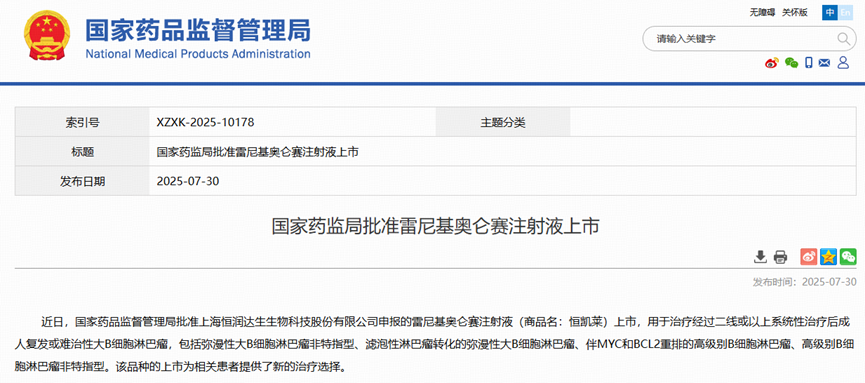 中国首款！速速科技助力恒润达生自研CD19 CAR-T产品恒凯莱®获批上市！